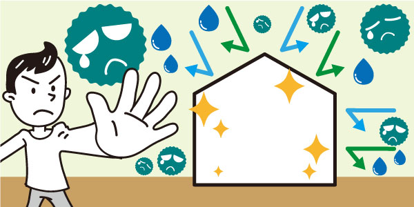 結露やカビを防ぐ　イメージ